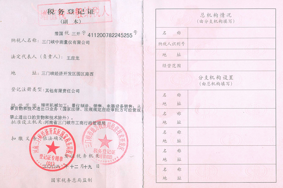 資質(zhì)榮譽