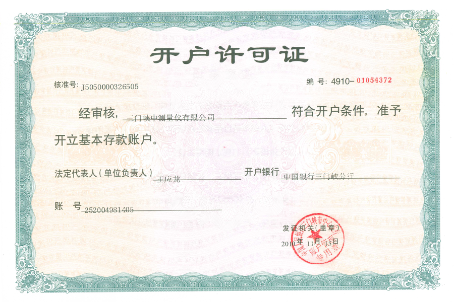 資質(zhì)榮譽