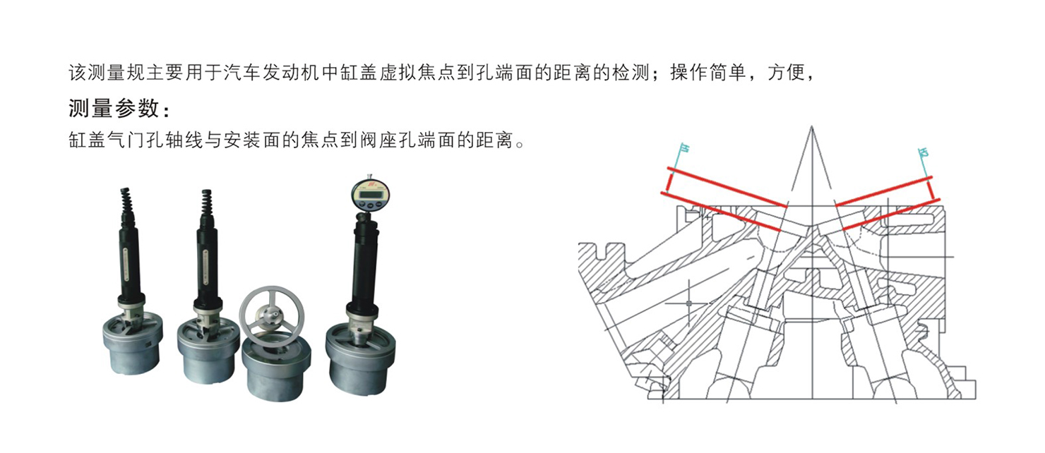 氣門座斜孔萬向深度測(cè)量規(guī)